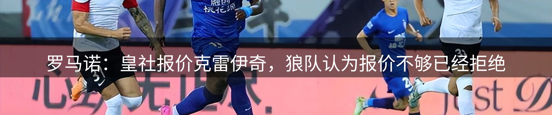 体育资讯